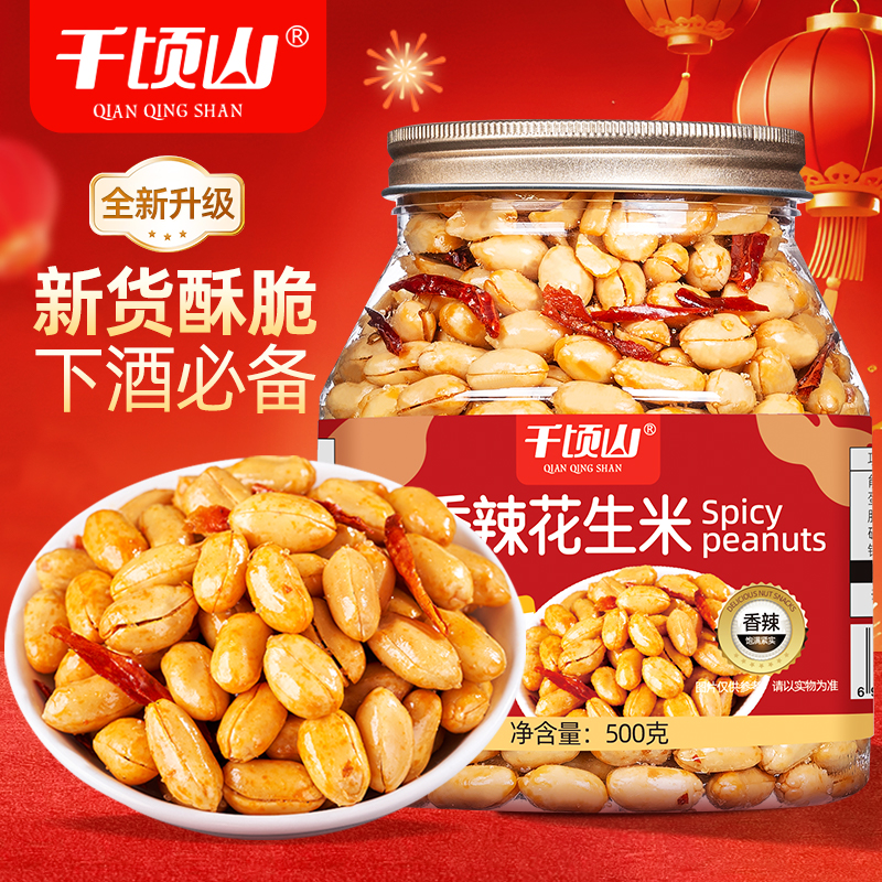 ǧ��ɽ���ѻ�����500g��װ��������ζ������ζ�¾Ʋ˼�ʳ������ʳ 5.8Ԫ