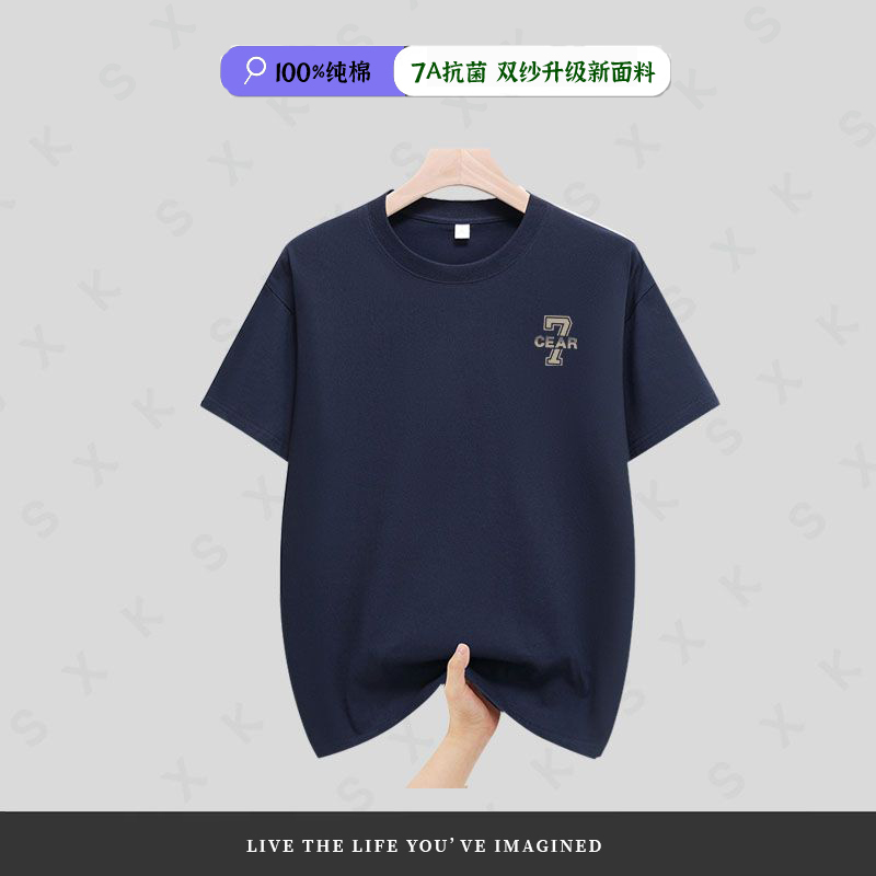 7A抗菌重磅新款短袖T恤100%纯棉圆领男女潮流百搭打底衫半袖7562
