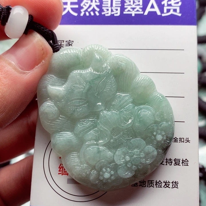 翡翠挂件未镶嵌翡翠