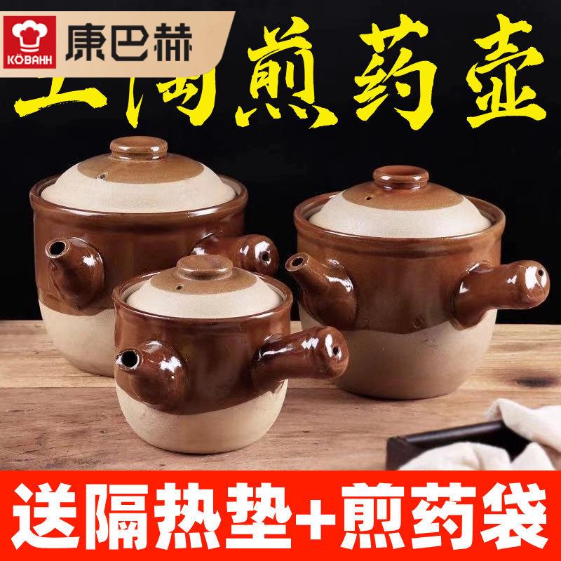 康巴赫老式熬中药壶熬药砂锅家用煎药砂锅药罐子陶瓷煮中药炖锅燃