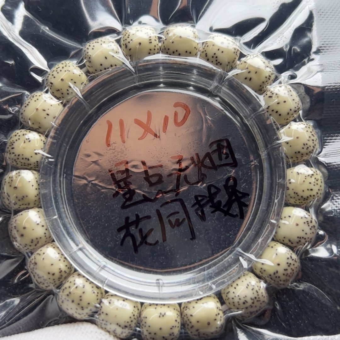 手串星月菩提侧留白