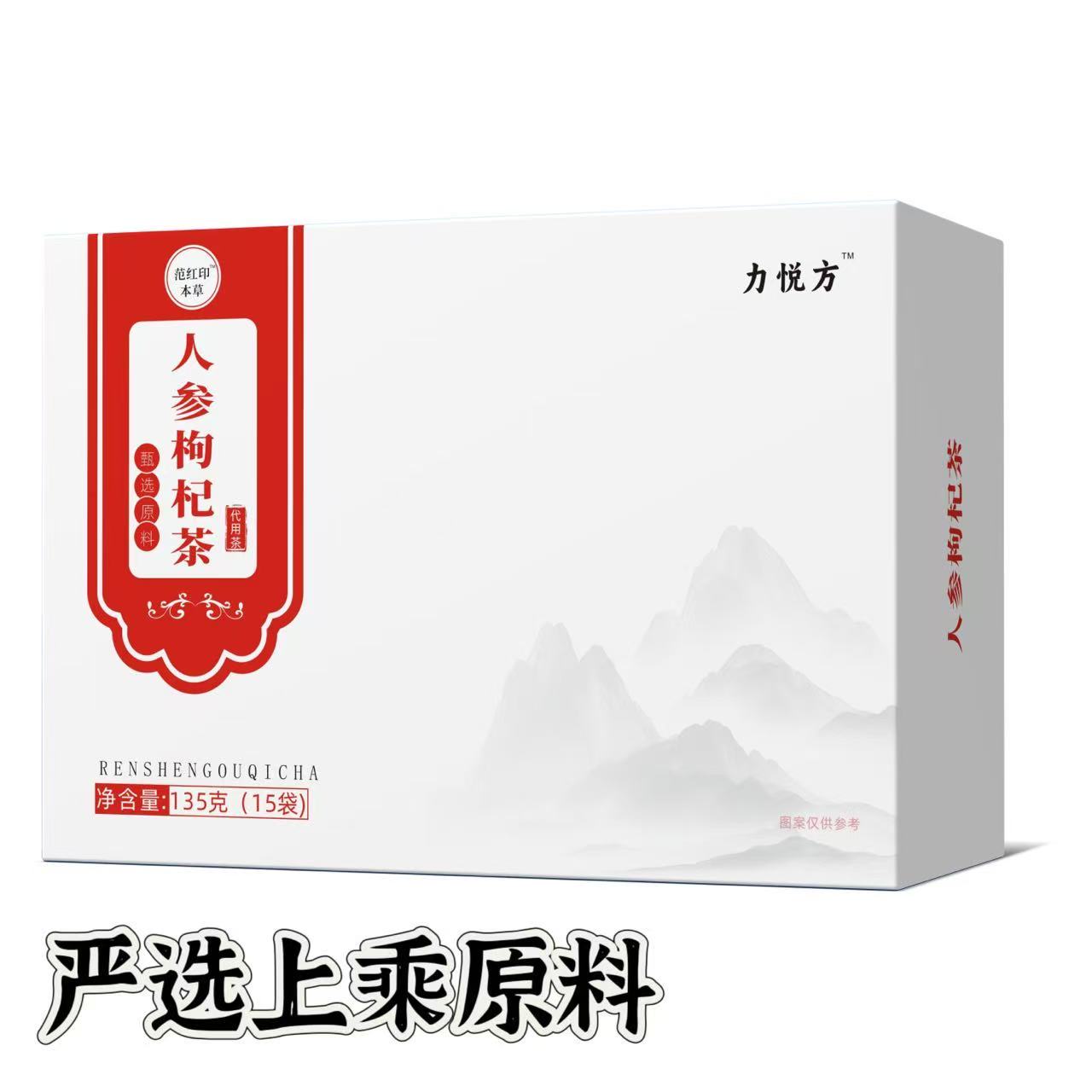 力悦方草本养护小茶加固本升阳贴力量够用有力有劲男性爱自己