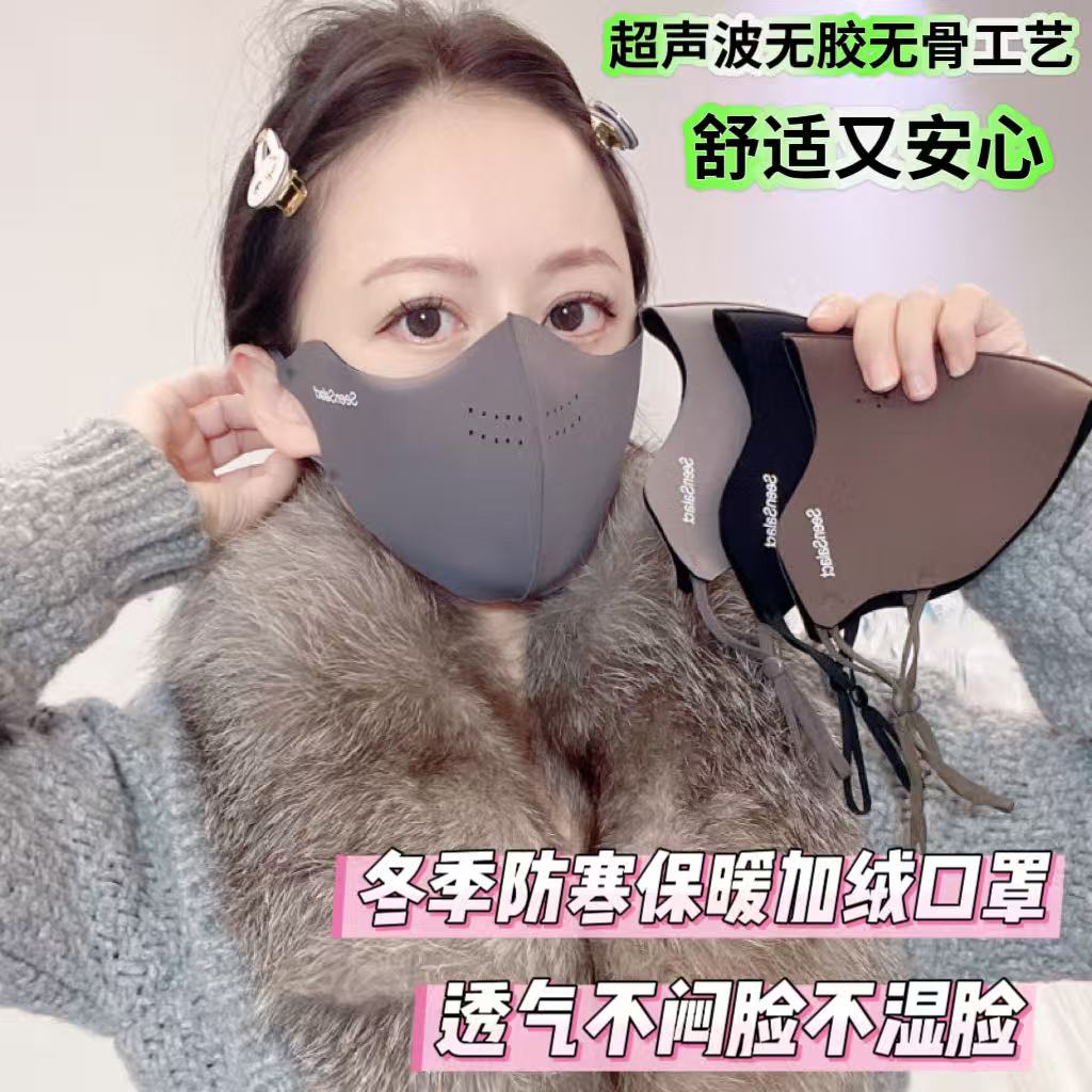 【拍1发2】秋冬保暖口罩防风防雾户外骑行面罩防寒立体冬季