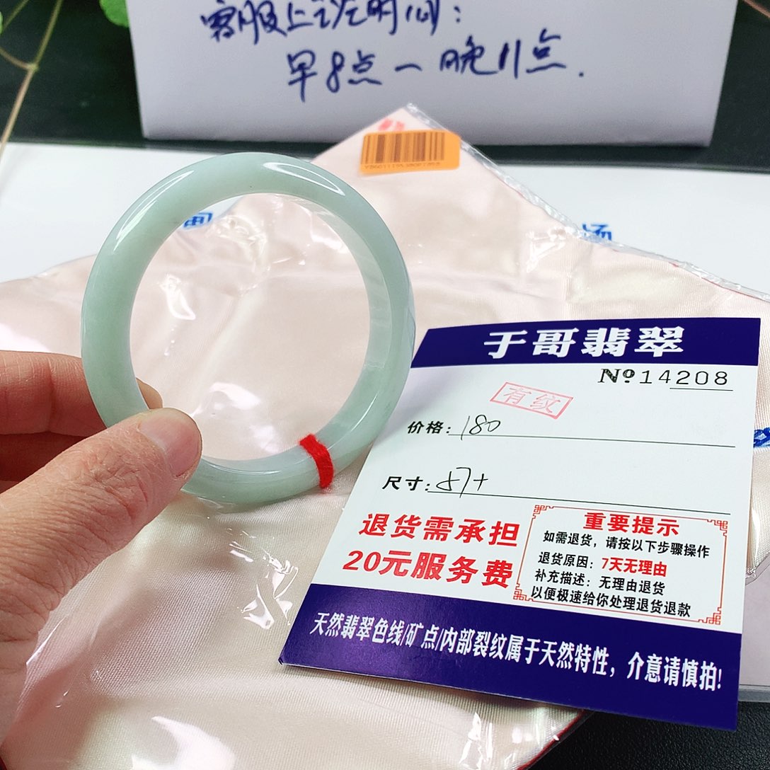 翡翠手镯未镶嵌208…………