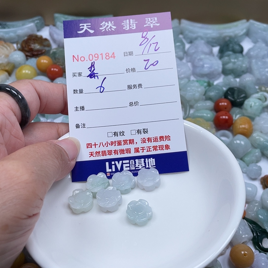 慕***1翡翠未镶嵌颈饰5678