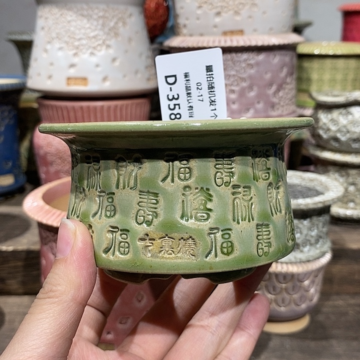 七里烧花盆2-17-358内口6