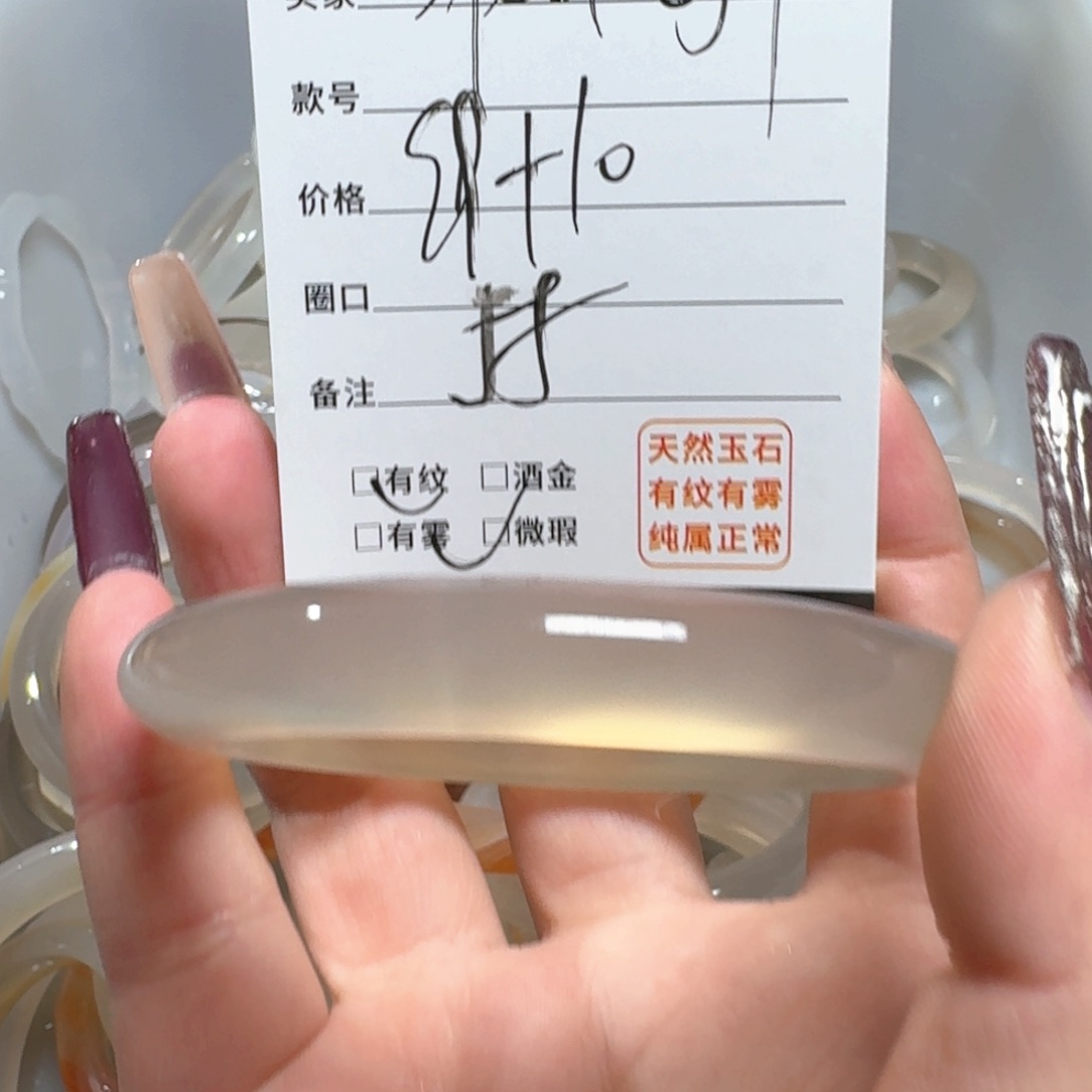 玛瑙/玉髓手镯未镶嵌s***k051