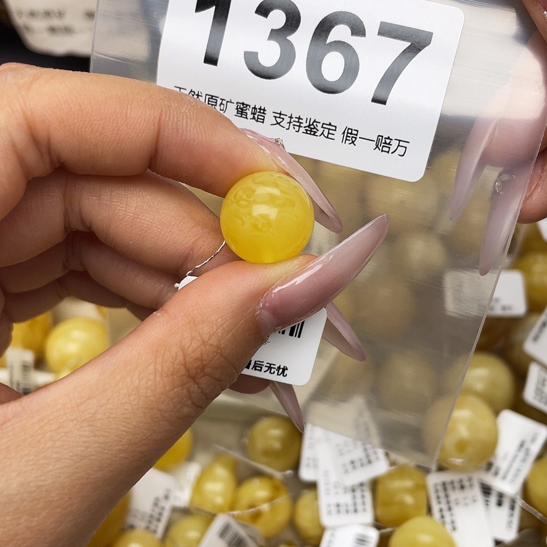 蜜蜡未镶嵌珠宝奇石粉14.5