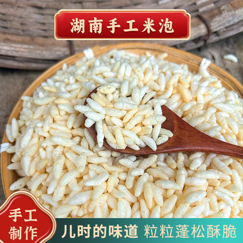 传统老式爆米花童年零食大米花米泡儿时味道香脆玉米麦花炒米