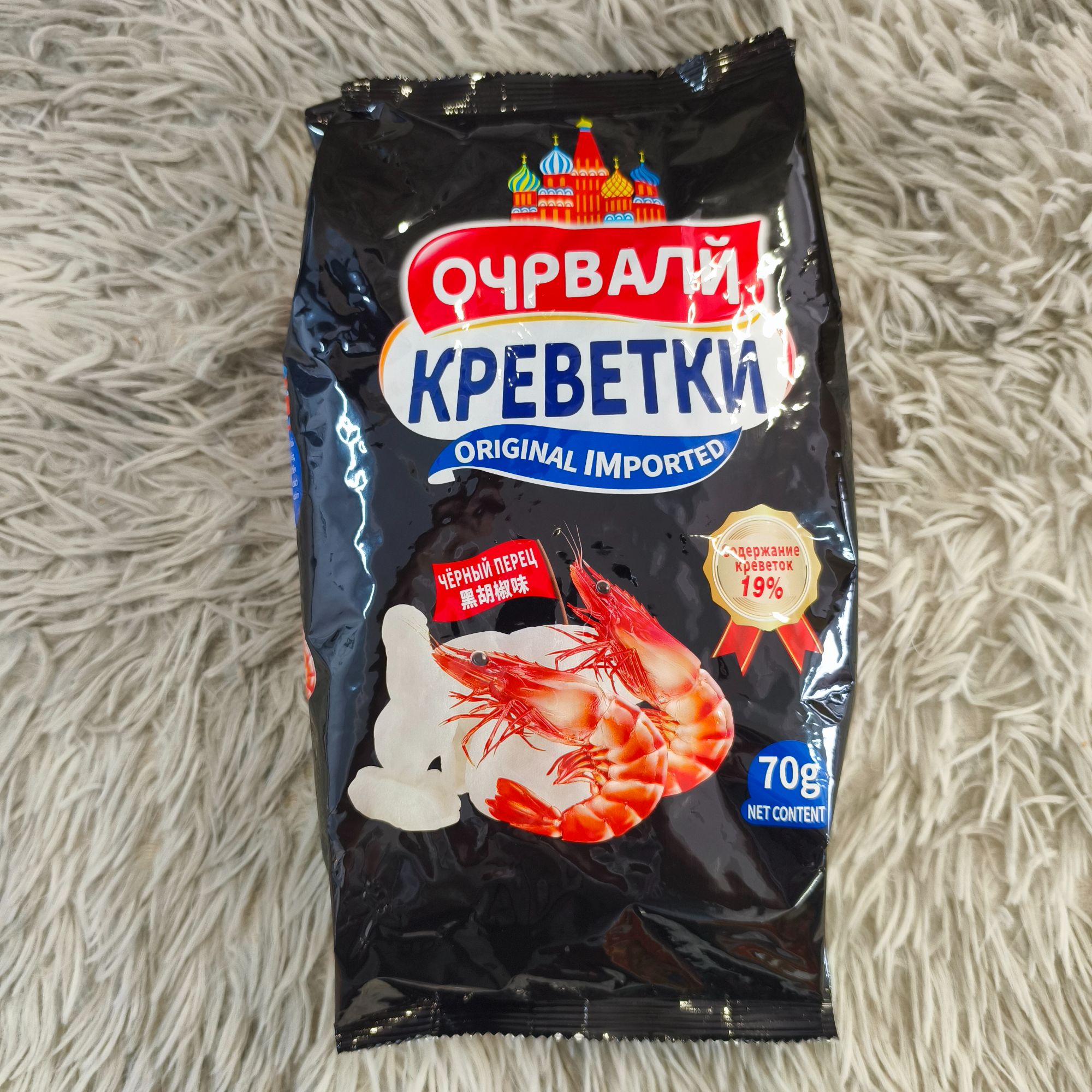 越南进口俄式风味虾片（黑胡椒味）