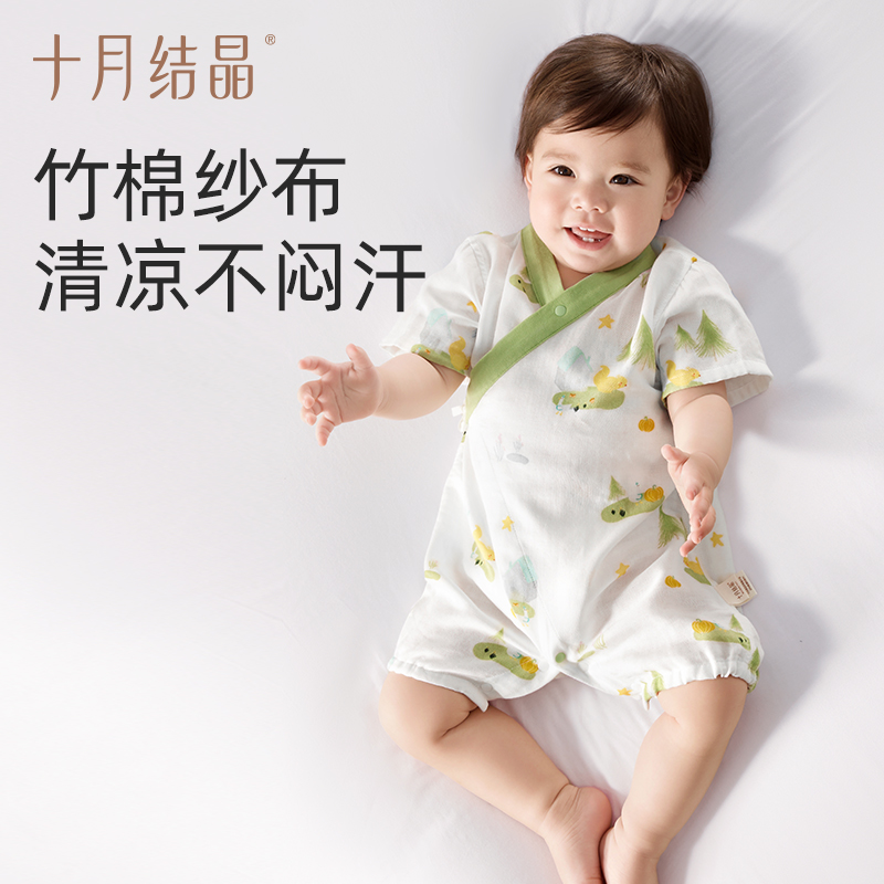 十月结晶婴儿夏季衣服外出服小宝宝衣服夏天薄款连体衣短袖哈衣