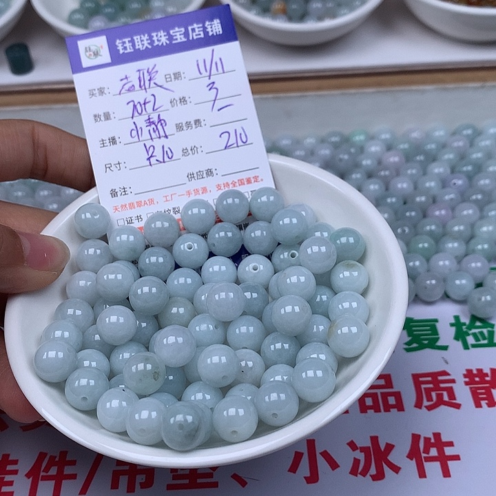 @****翡翠散珠72颗翡翠卡10
