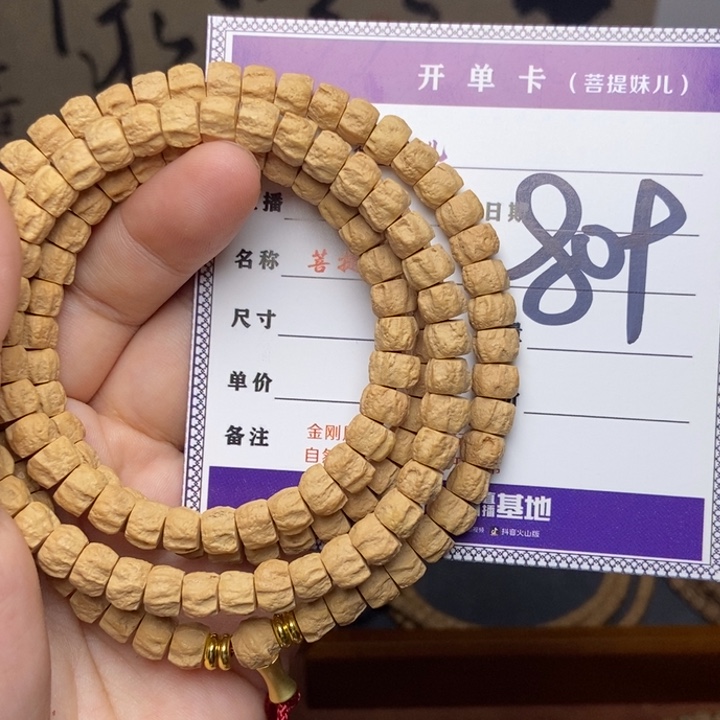 柏香籽/百香籽吊坠