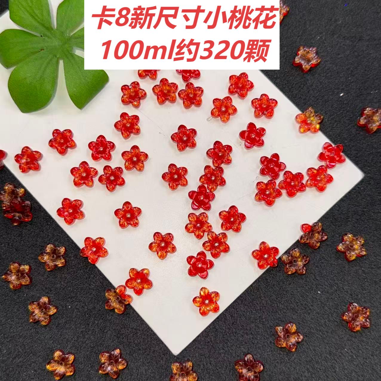 创意DIY手作定制琉璃定制卡8小桃花