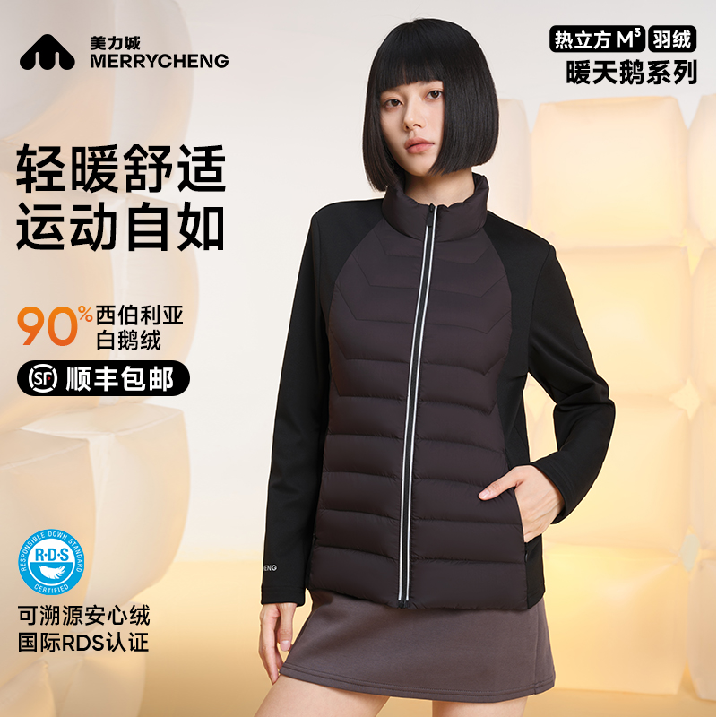 美力城羽绒服运动户外轻薄款羽绒服鹅绒服女款通勤三防款保暖607