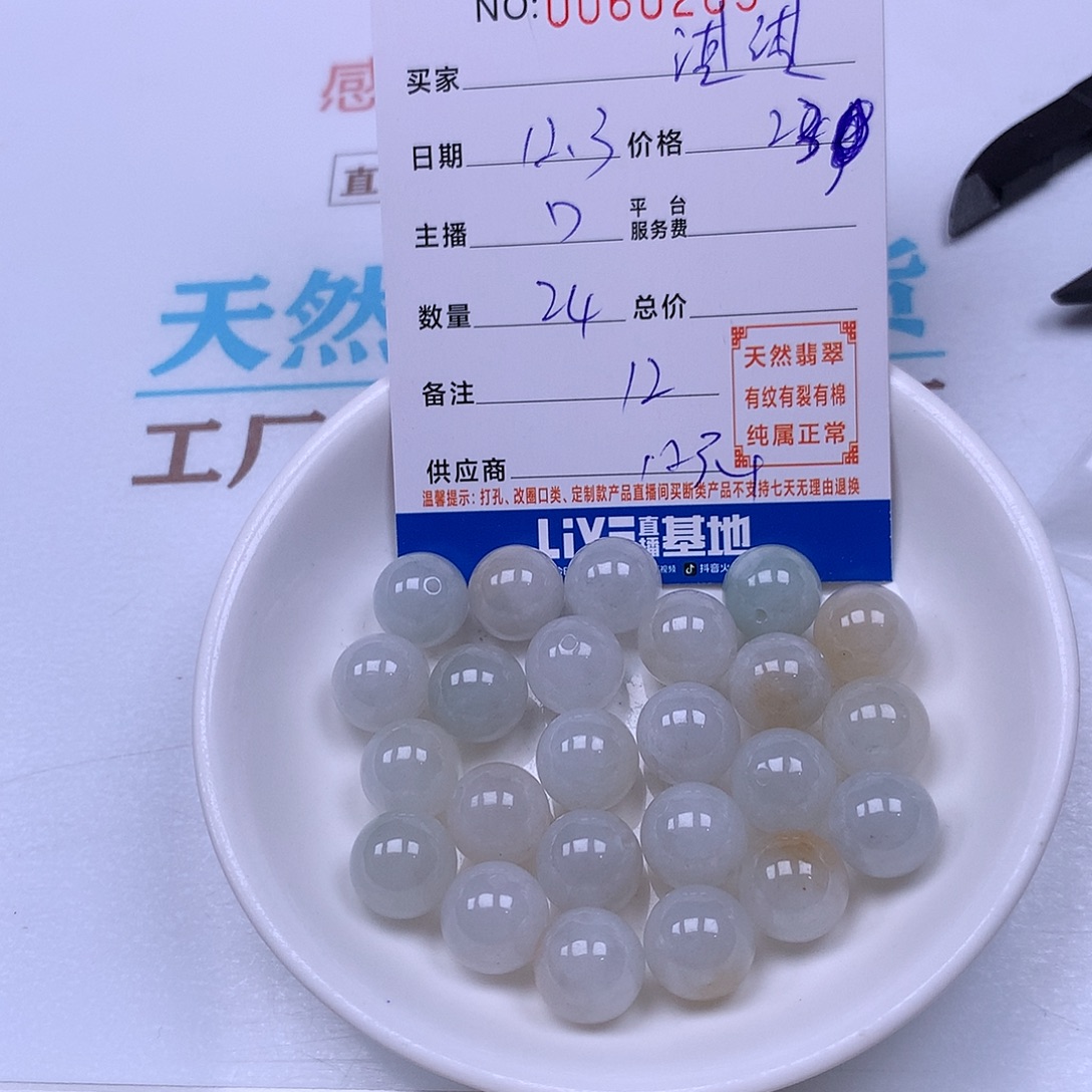 淇***i翡翠未镶嵌手链翡翠