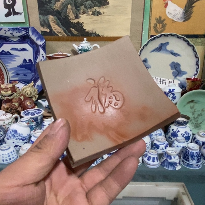 瓷片舶来瓷器满28包邮当日凑单