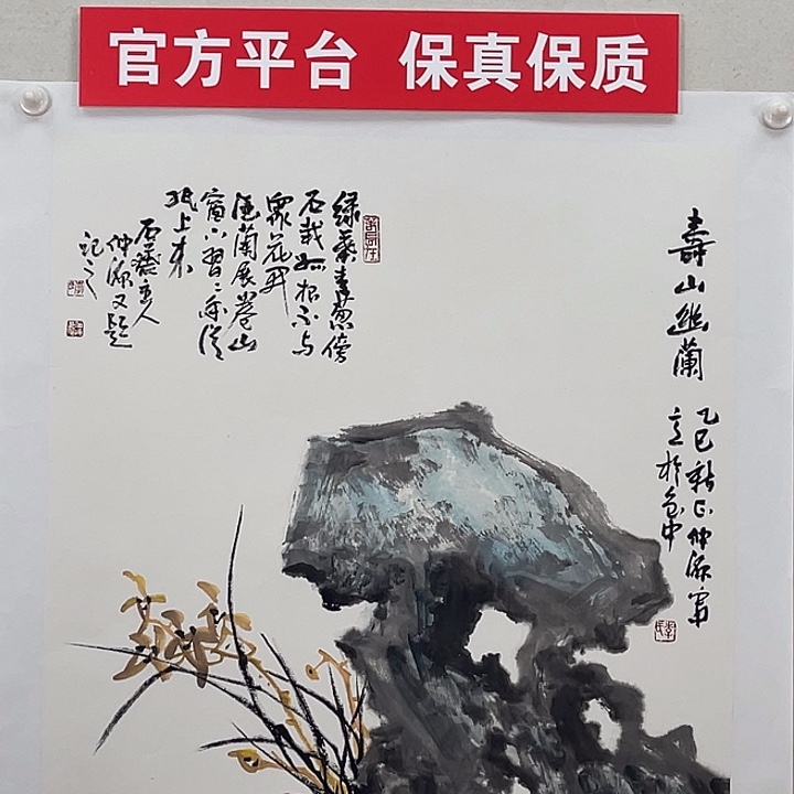 国画官方平台 保真保质
