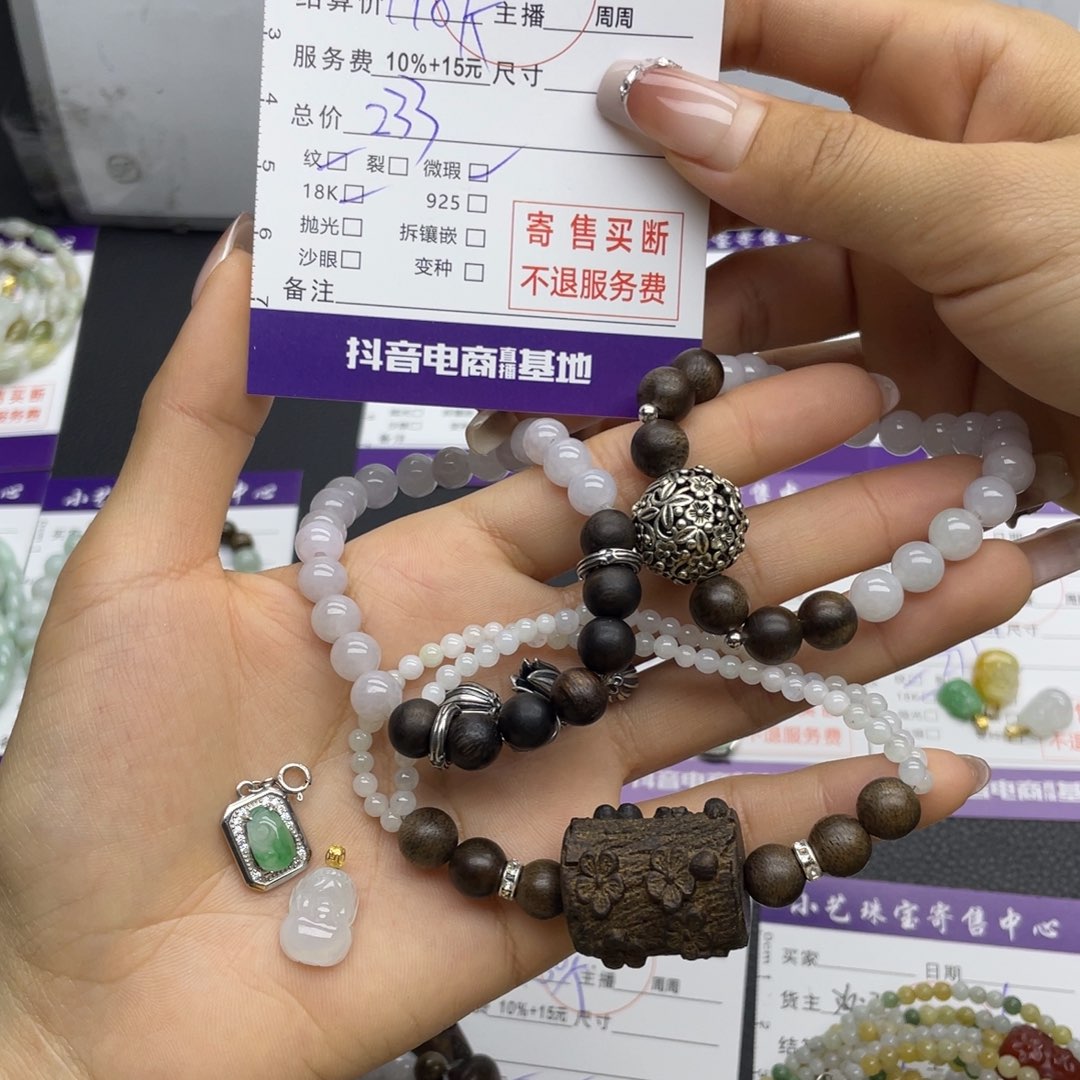 翡翠手串未镶嵌多样性发一件