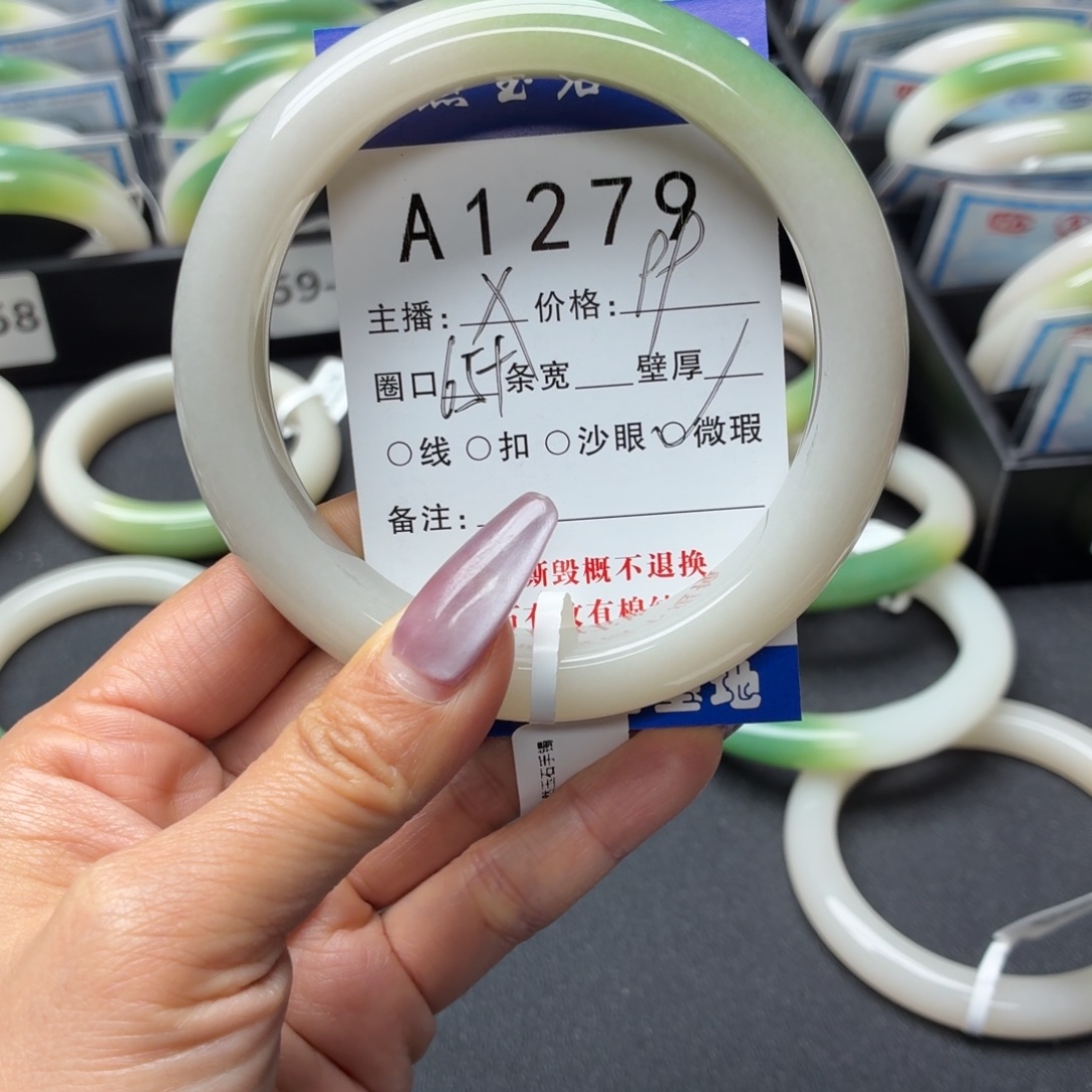 一***鑫石英岩玉未镶嵌手镯