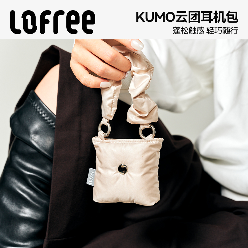 LOFREE/洛斐KUMO云团耳机包适用苹果airpods保护壳秋冬钥匙收纳包