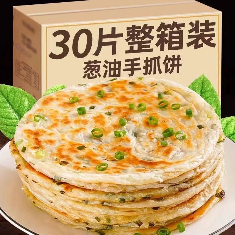 30片一箱】葱油饼老上海煎饼酥脆薄饼手撕手抓饼早餐速食半成品