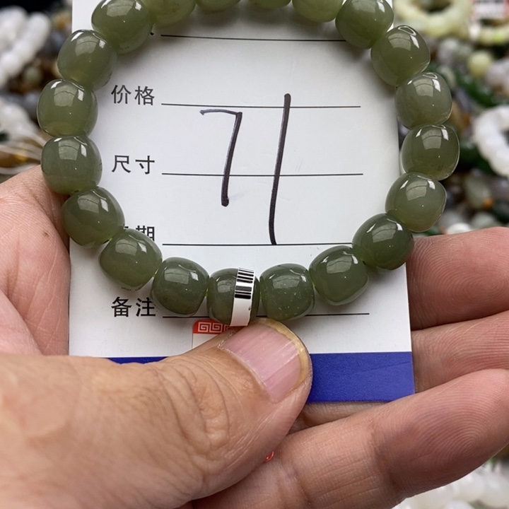 和田玉未镶嵌手链