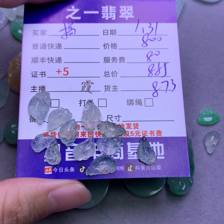 翡翠颈饰未镶嵌搞**姐