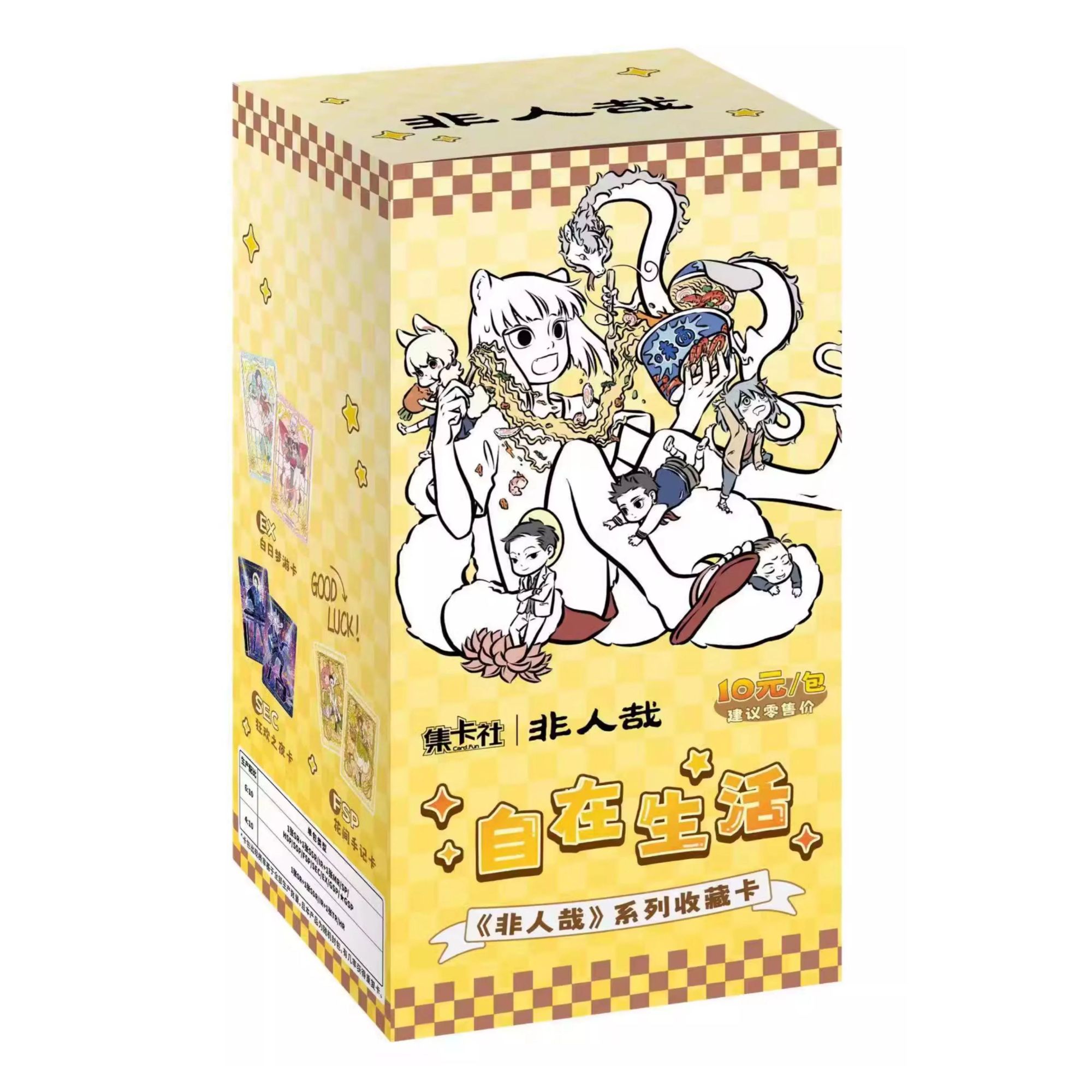 集卡社正版非人哉系列收藏卡-自在生活动漫周边收藏卡牌非人哉