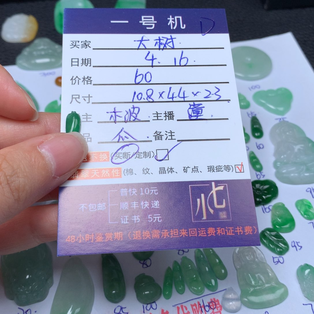 翡翠未镶嵌颈饰大*