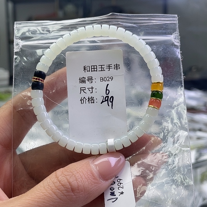 和田玉未镶嵌手链