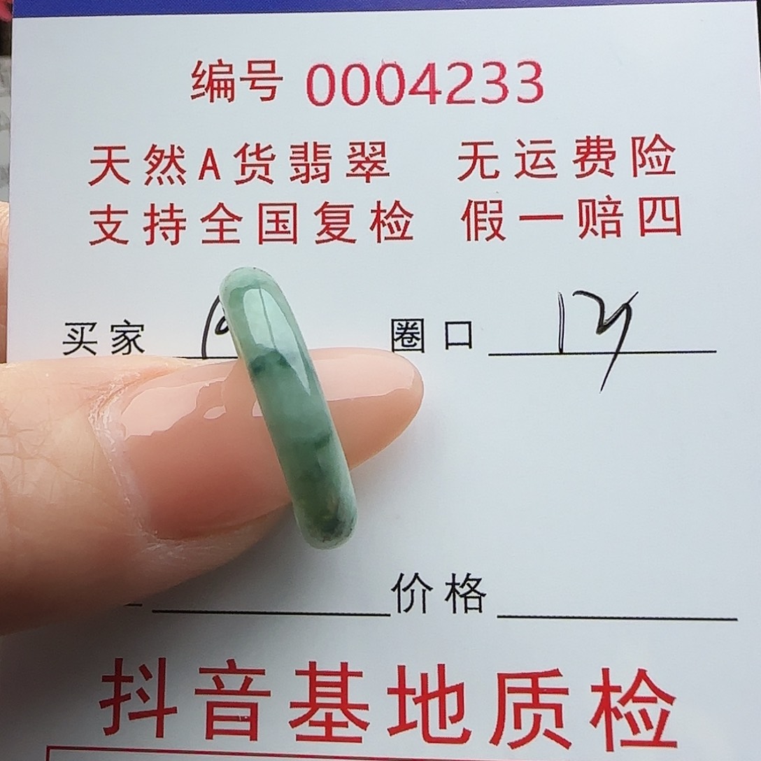 翡翠戒指未镶嵌@*戒指