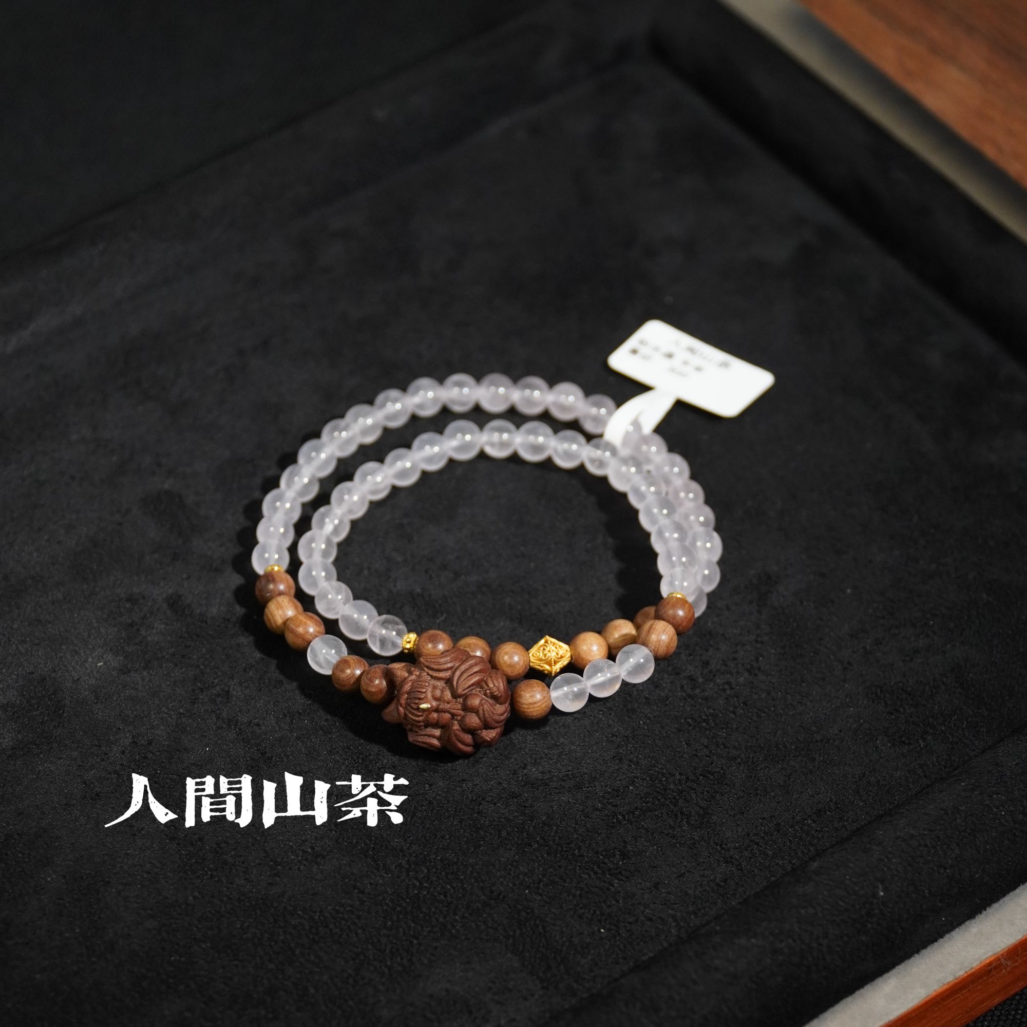 人间山茶A1-1397  粉水晶多圈手链 多样性发其一