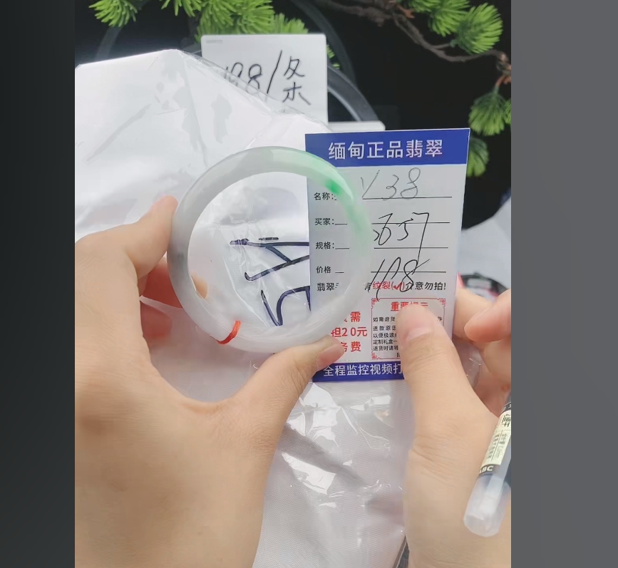 Y38缅甸翡翠手镯处理198/条【一物一证】实物以直播间为准
