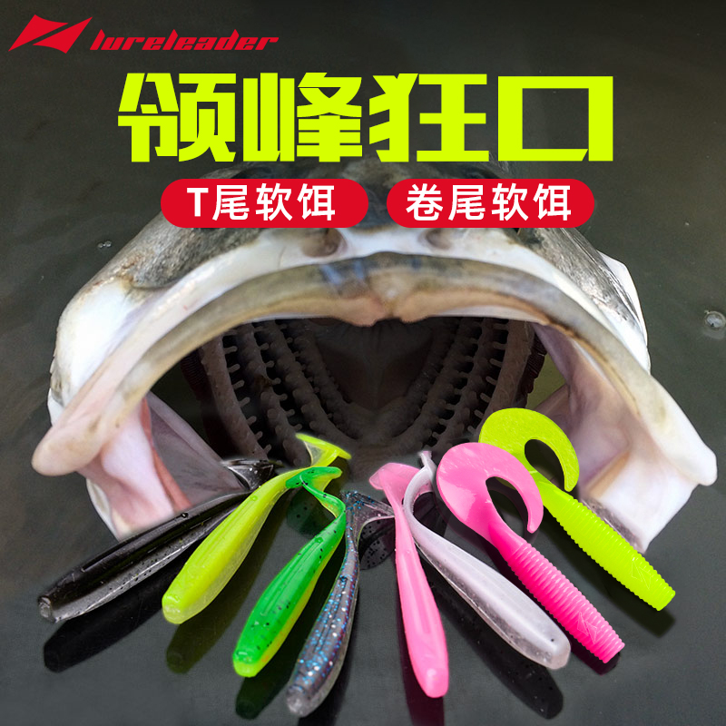 领峰狂口卷尾T尾蛆软饵杨博设计路亚饵软虫饵钓组翘嘴鳜鱼鲈鱼饵