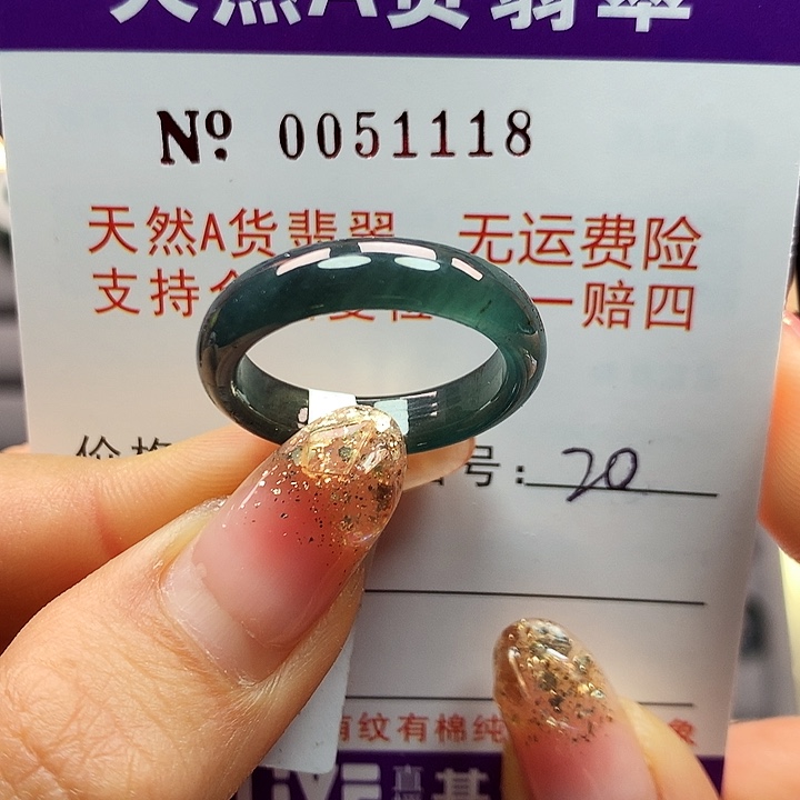 翡翠戒指未镶嵌拉派