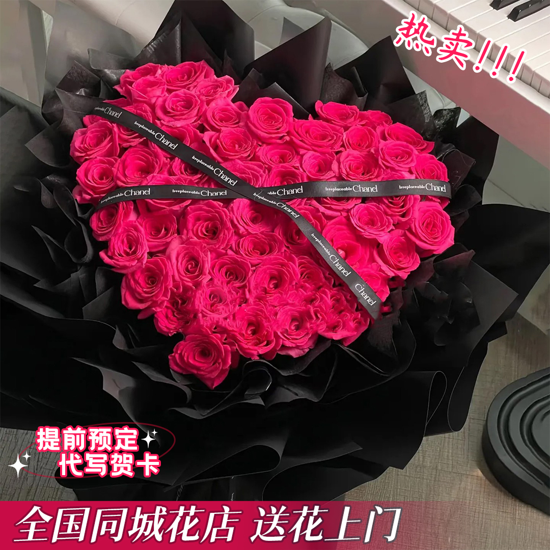 【幸福之约】弗洛伊德玫瑰花束鲜花小时达送对象送闺蜜花卉直播间现场直播卖花同城配送花店送花上门