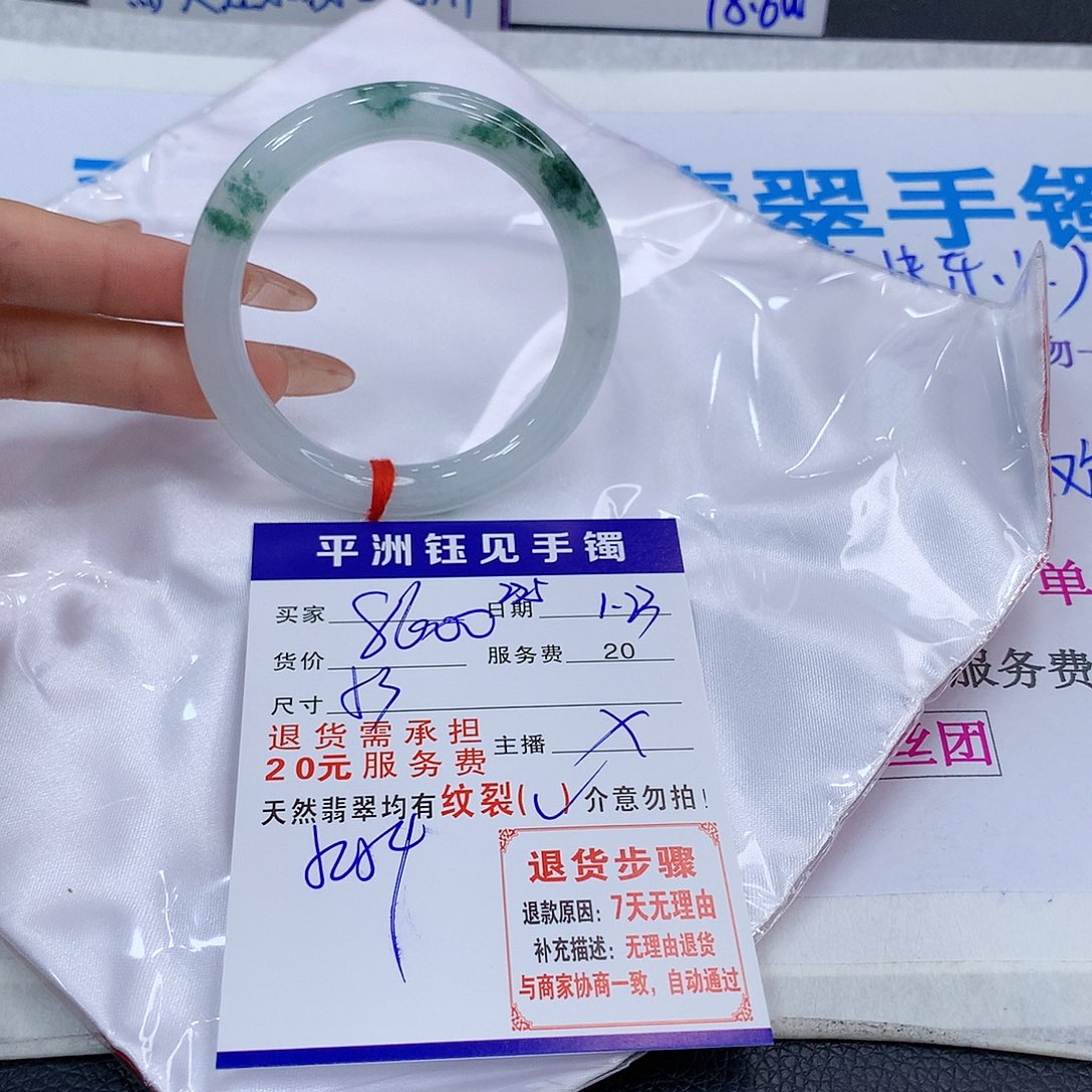 翡翠手镯未镶嵌sxrtvbynumimi