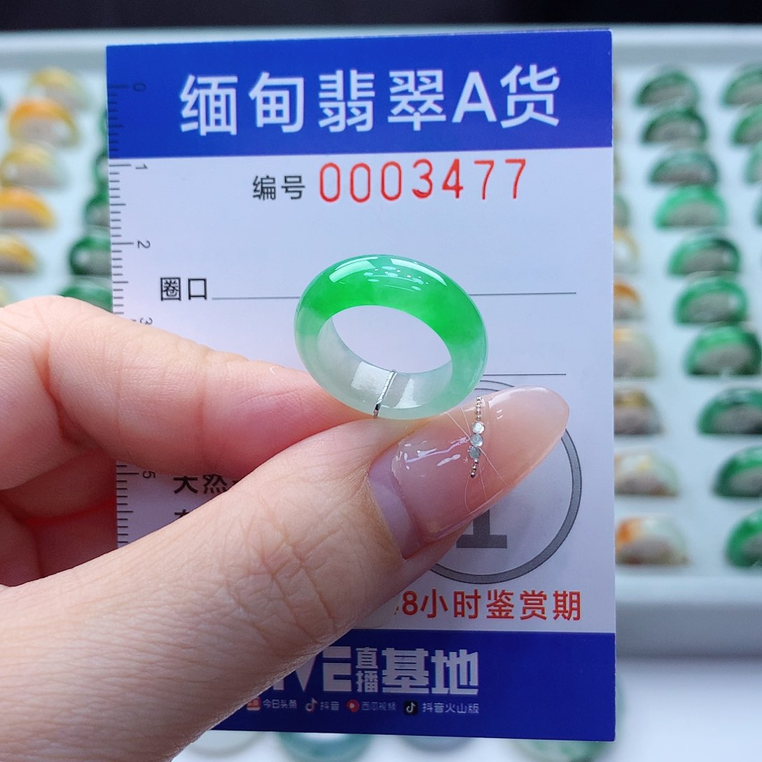 未镶嵌戒指翡翠8号