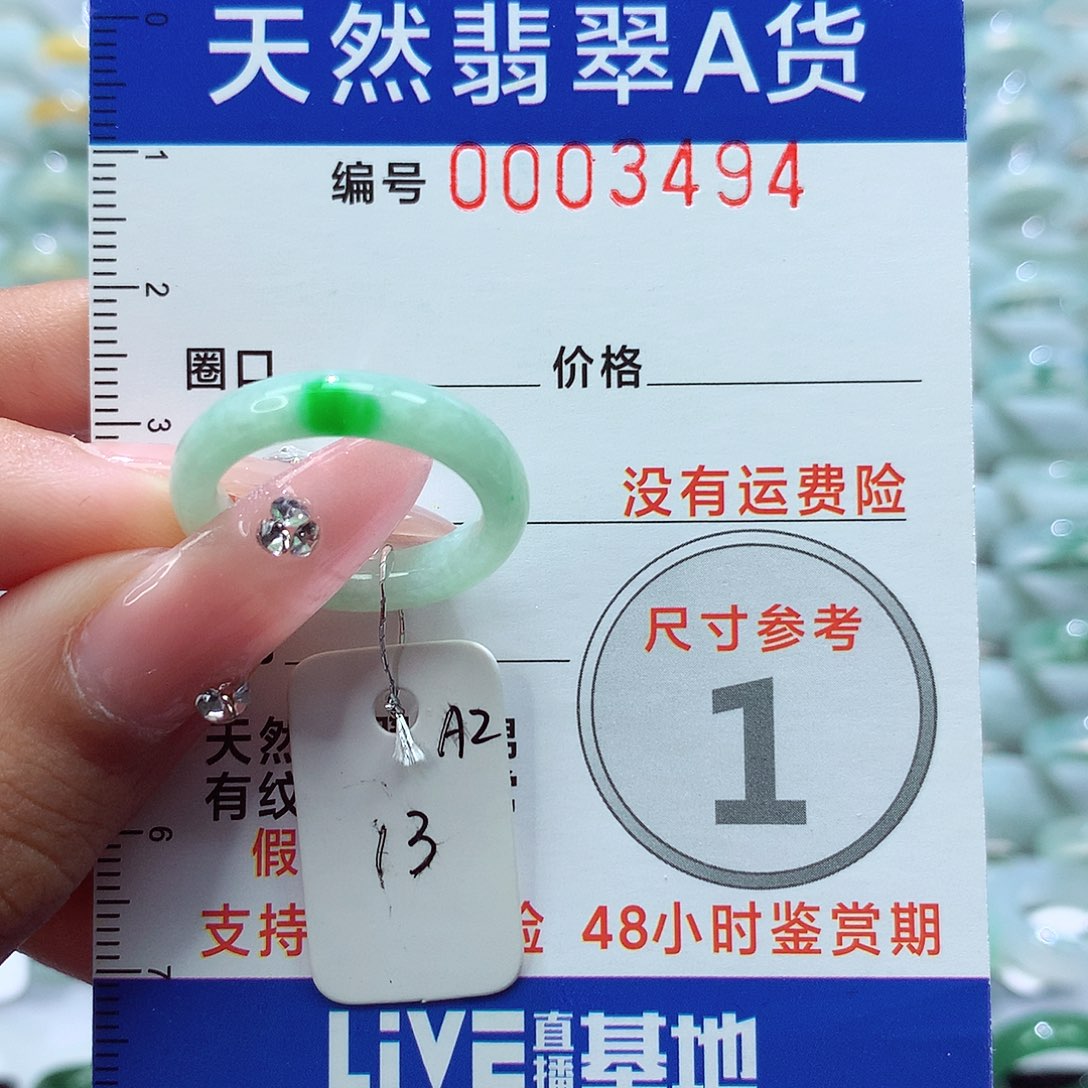 翡翠戒指未镶嵌戒指
