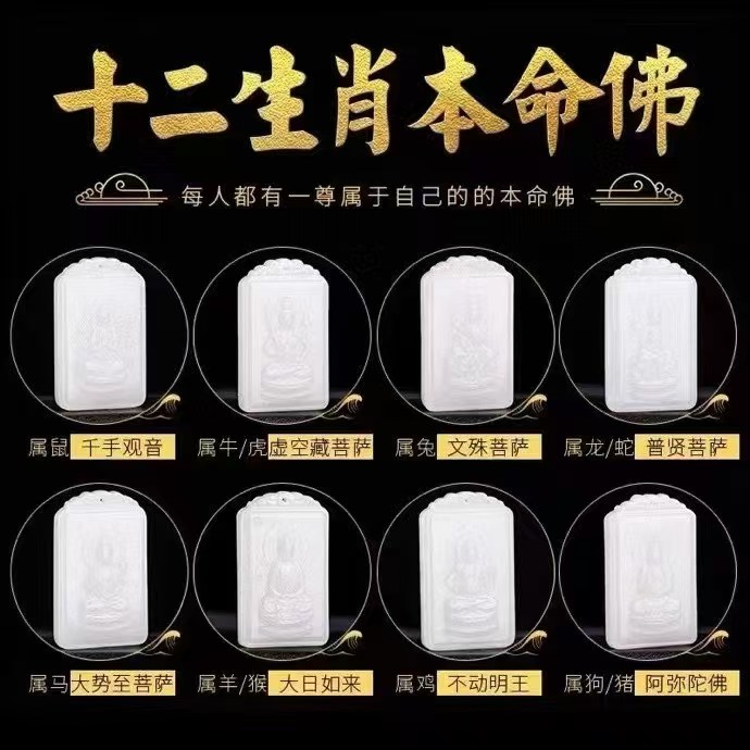 新疆天然金丝玉十二生肖本命守护神双面雕刻吊坠