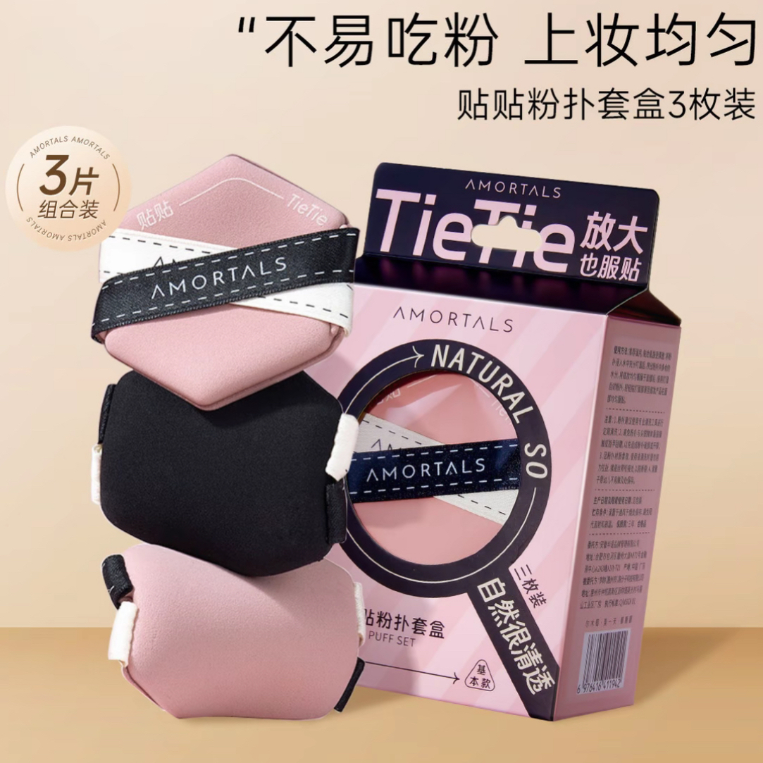 B68贴贴粉扑3枚自然服帖不吃粉 无盒微瑕(介意勿拍)
