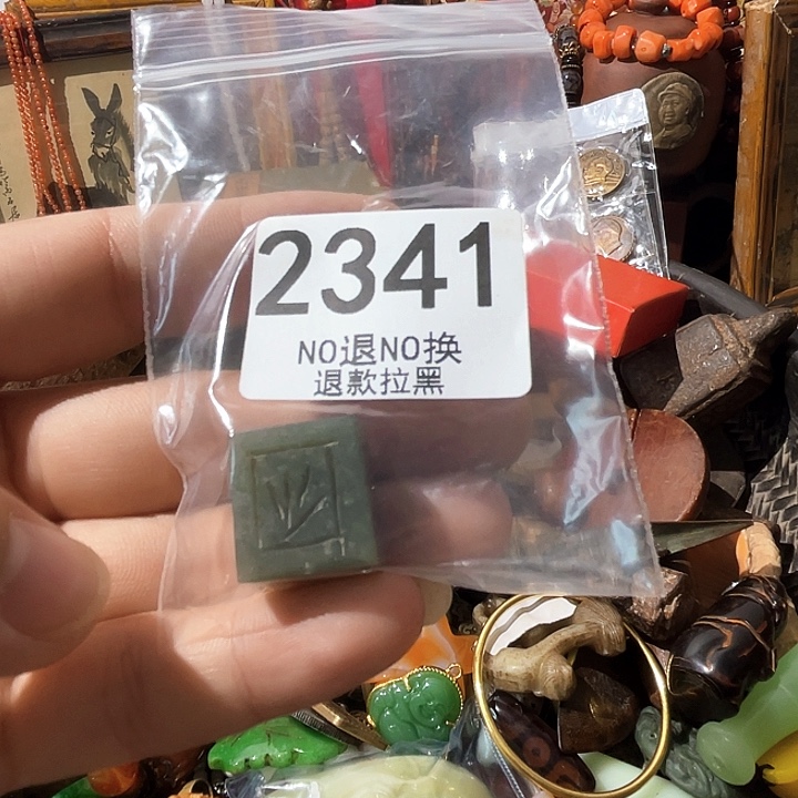 N***I2341。           