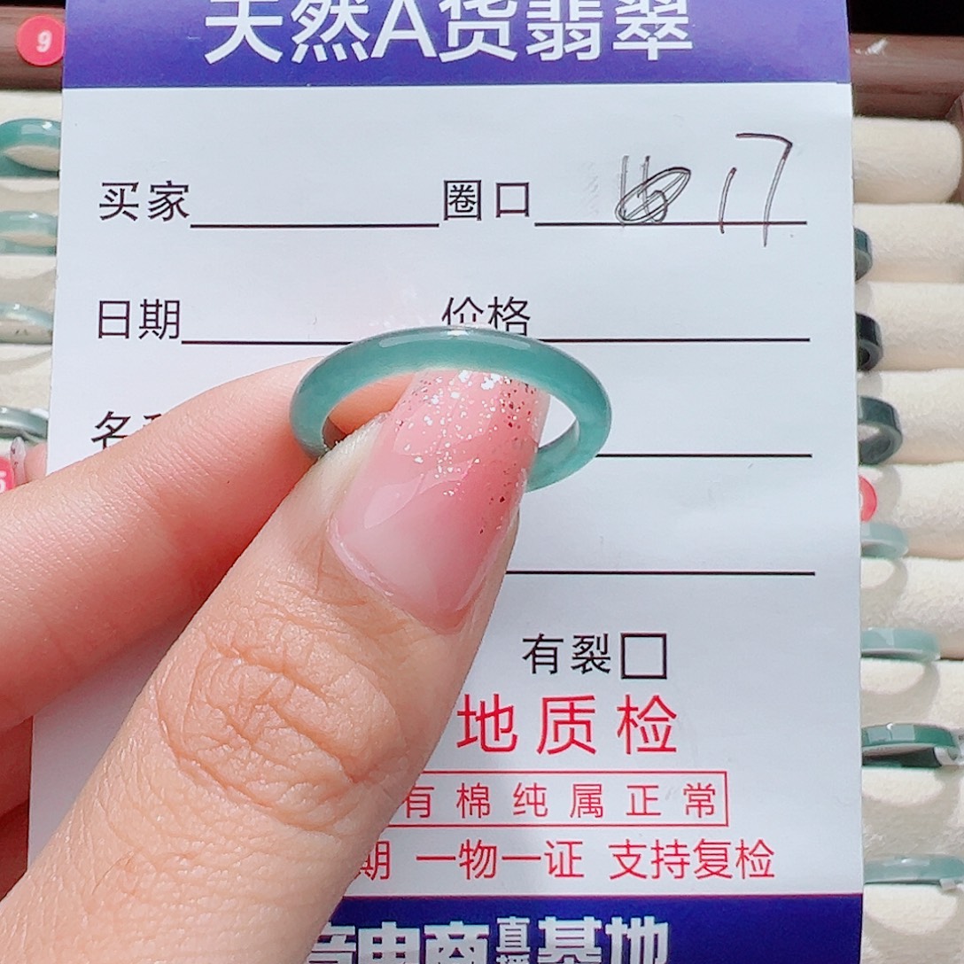 翡翠未镶嵌戒指戒圈