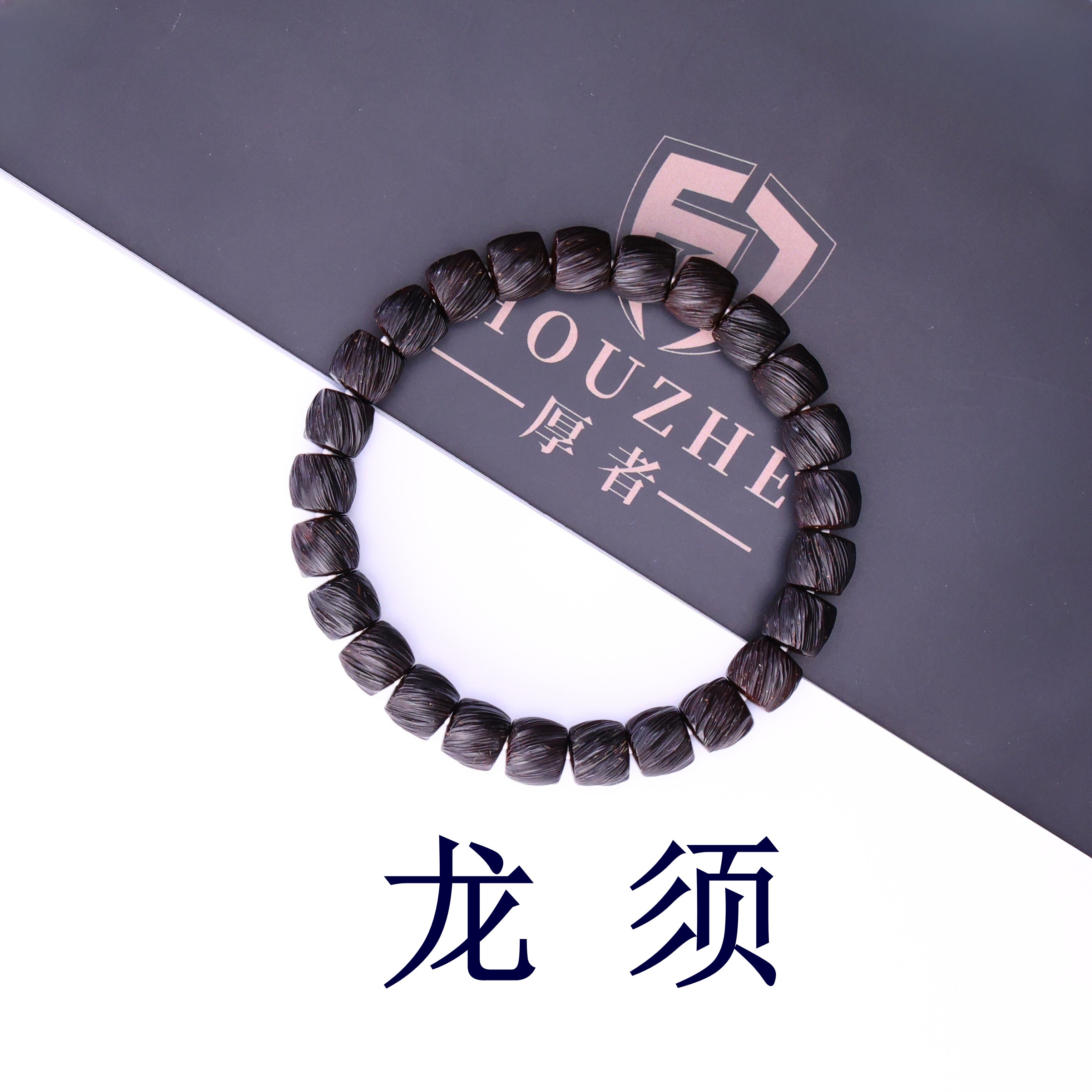 厚者印尼老料椰蒂手串纯手工雕刻镶嵌龙须纹108颗文玩手链脖挂