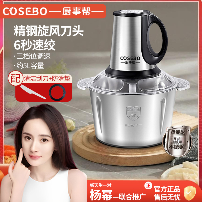 5升4套刀【工厂补贴】A多功能绞肉机家用不锈钢电动料理器打肉蒜蓉