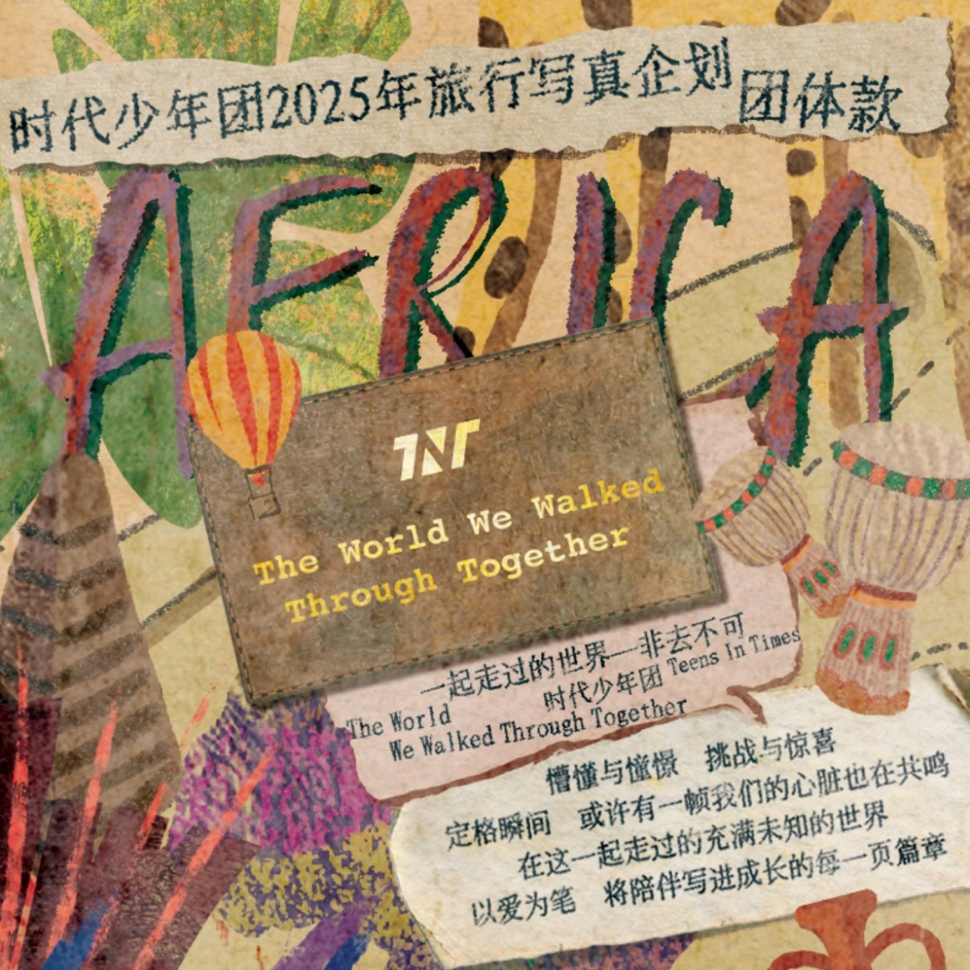 时代少年团《非去不可》无卡全套默认出厂瑕