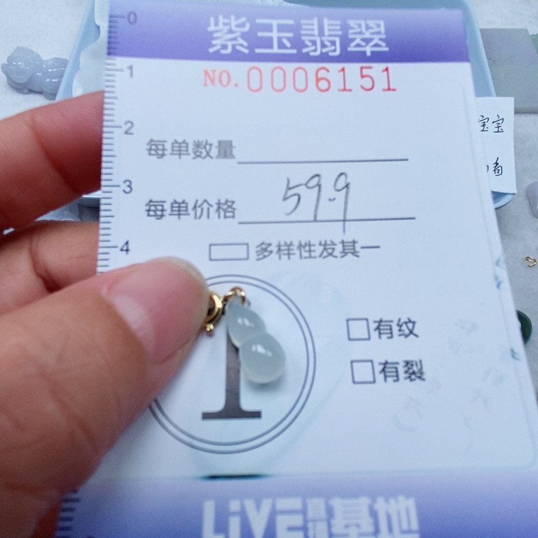 颈饰未镶嵌翡翠?*z冰透立体葫芦
