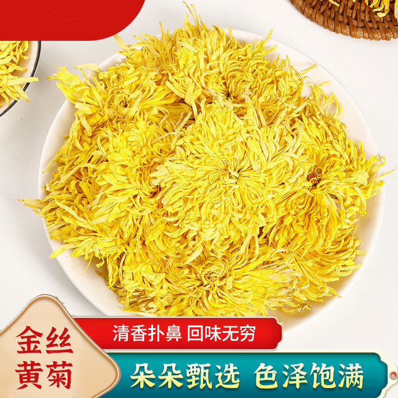 菊花茶金丝皇菊黄菊菊花花茶搭枸杞胎菊金银花贡菊冲泡
