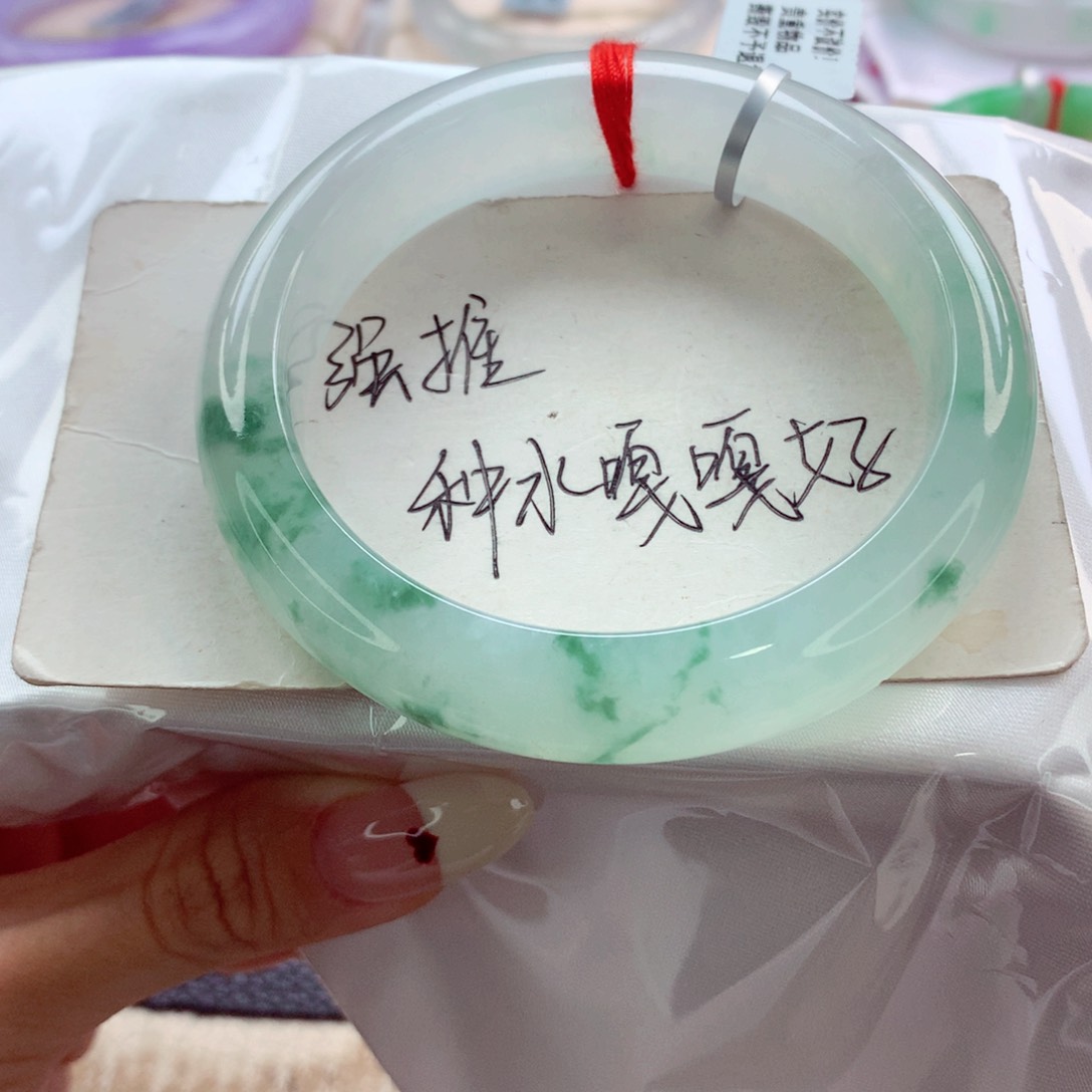 翡翠手镯未镶嵌西****家56.1 中万战斗机绿野仙踪 灵